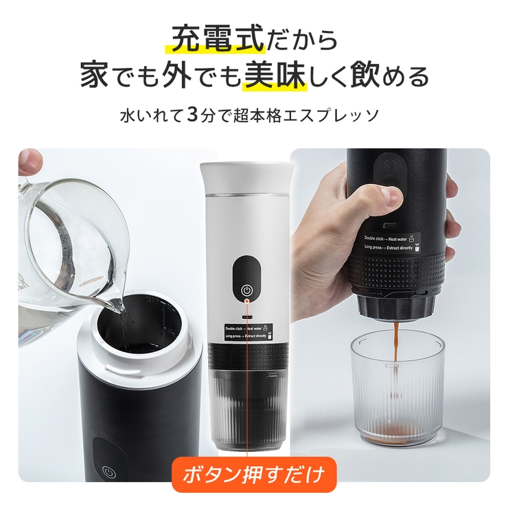 コーヒーメーカー コーヒーマシン 充電式 | Sunarea | 詳細画像2 