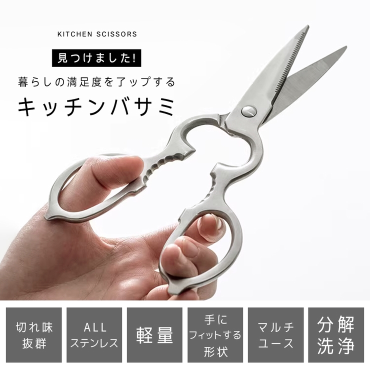 キッチンバサミ 分解可能 万能キッチンバサミ | Sunarea | 詳細画像2 