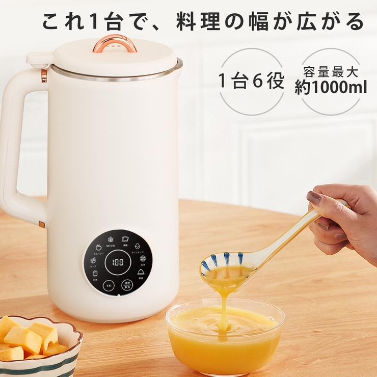 豆乳メーカー 最大容量1000ml 豆乳機 | Sunarea | 詳細画像2 