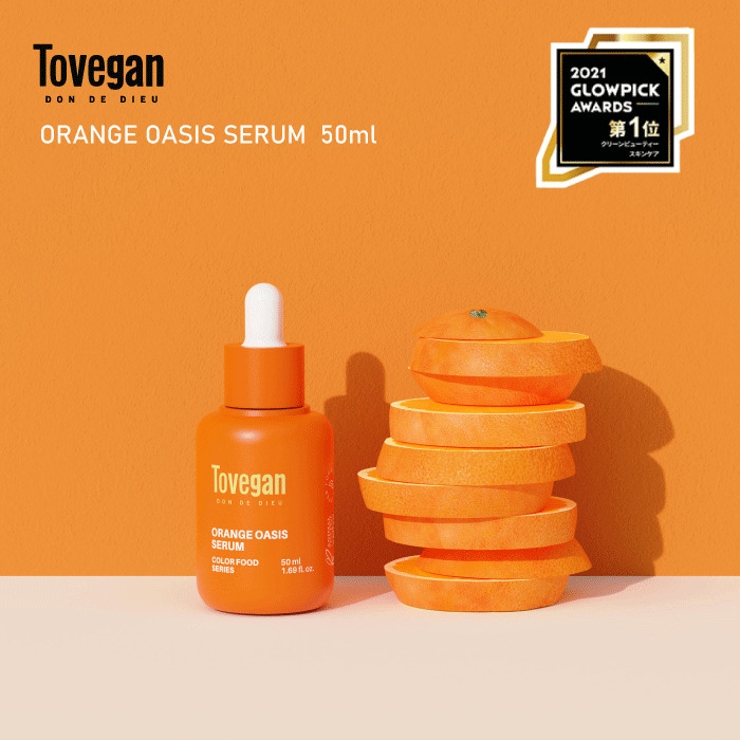 Tovegan（トゥヴィガン）オレンジオアシスセラム | コンタクトレンズ通販のグランプリ | 詳細画像1 