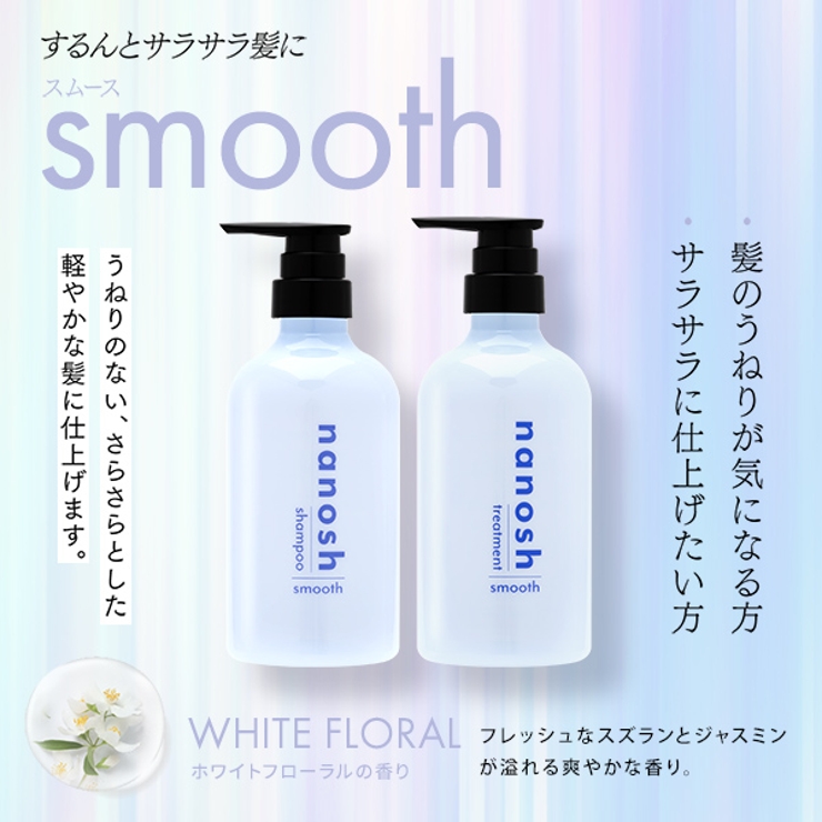nanosh シャンプー 500ml | コンタクトレンズ通販のグランプリ | 詳細画像3 