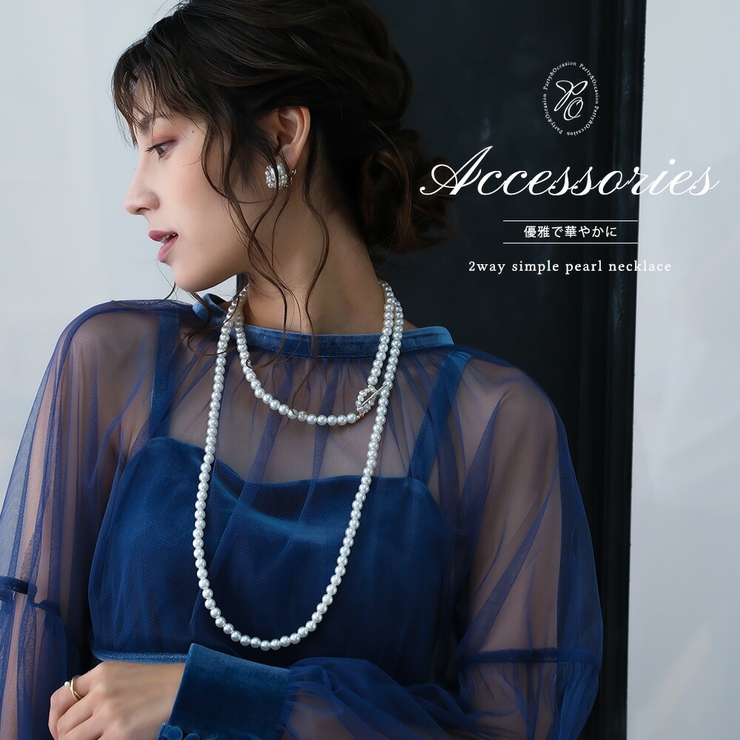 2wayシンプルパールネックレス haremode ハレモード | epicday | 詳細画像1 