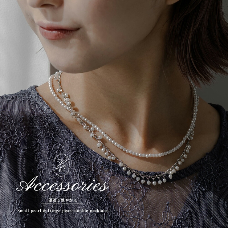 小粒パール&フリンジパール2連ネックレス ネックレス 2連 | epicday | 詳細画像1 