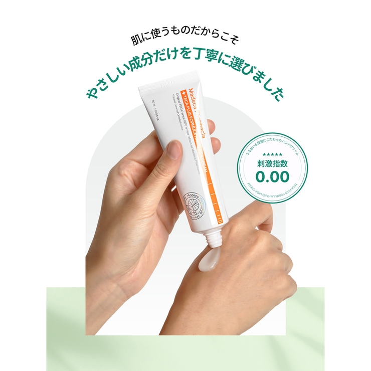 madeca pharmacia TUハンドクリーム | greko pouch | 詳細画像3 