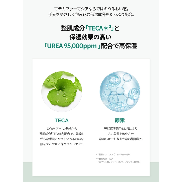 madeca pharmacia TUハンドクリーム | greko pouch | 詳細画像4 