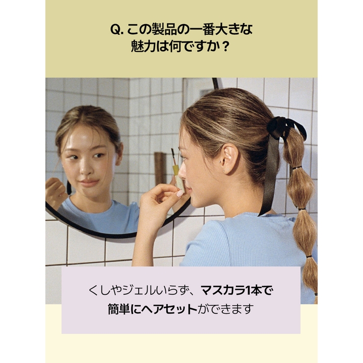 narka ハイプフィットヘアマスカラ | greko pouch | 詳細画像3 