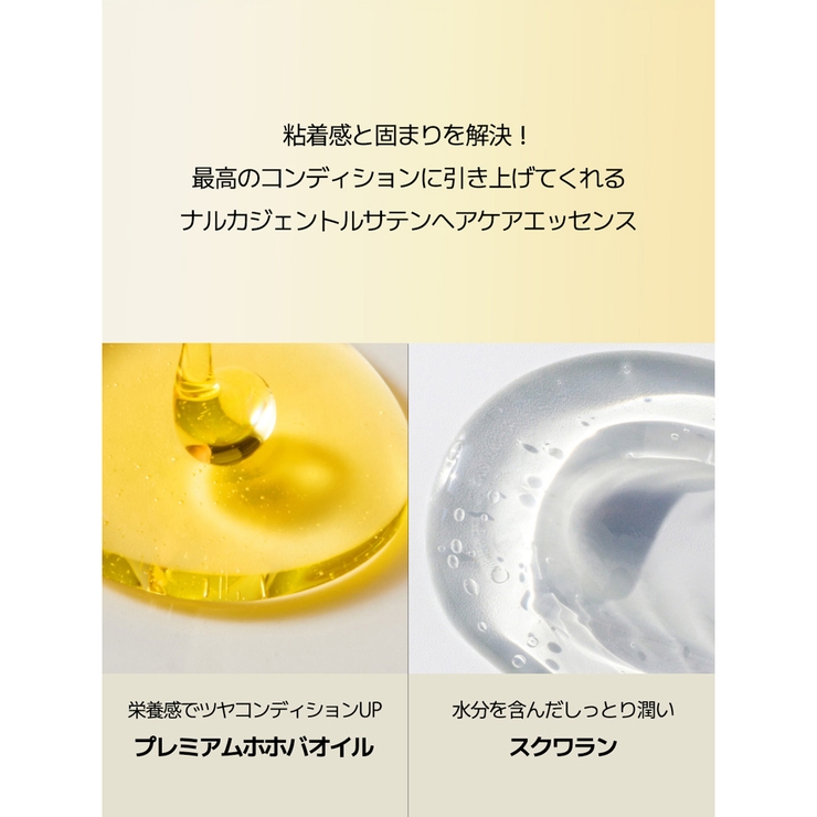narka ジェントルサテンヘアエッセンス 30ML | greko pouch | 詳細画像10 