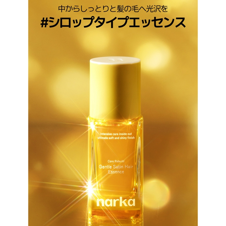 narka ジェントルサテンヘアエッセンス 30ML | greko pouch | 詳細画像2 