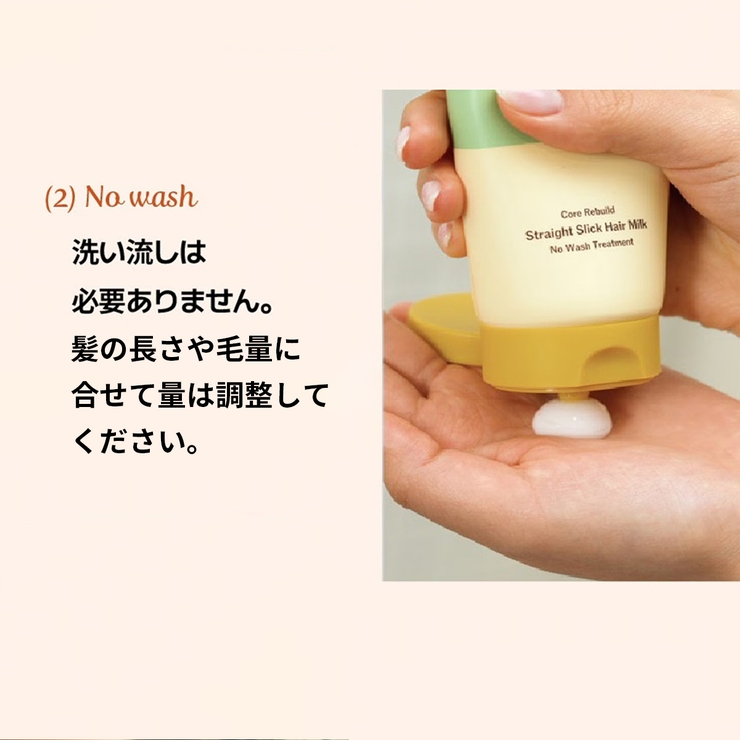 narka ストレートスリックヘアミルク | greko pouch | 詳細画像10 