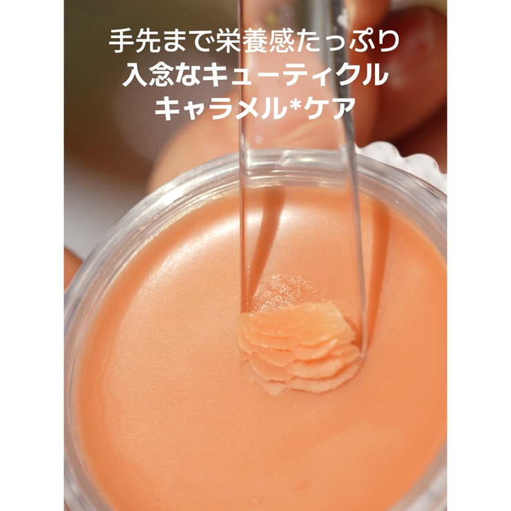 narka インテンシブキャラメルキューティクルバーム | greko pouch | 詳細画像4 
