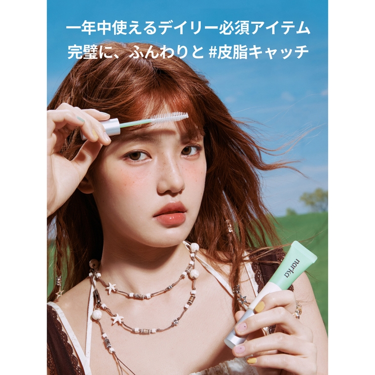 narka フレッシュセバムヘアマスカラ | greko pouch | 詳細画像11 