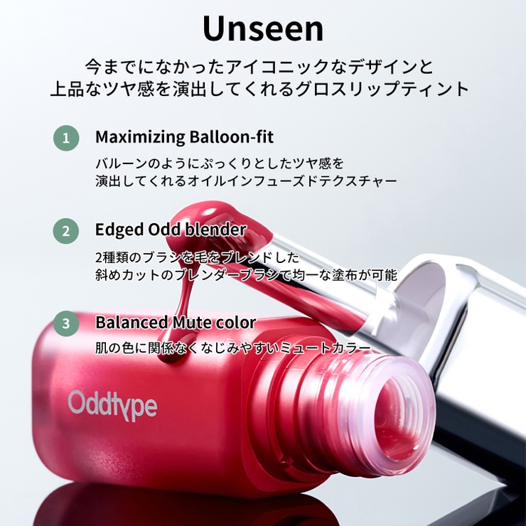 Oddtype アンシーンバルーンティント | greko pouch | 詳細画像2 