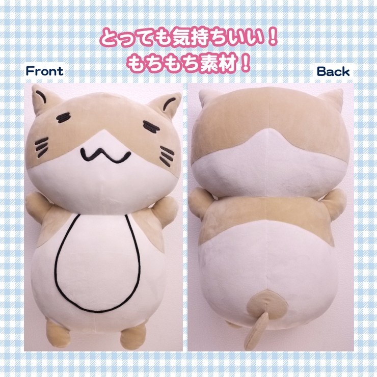 猫渕さんねむねむぬいぐるみ(抱き枕タイプ)