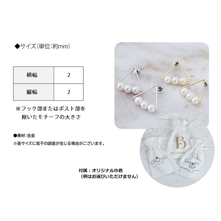 ピアス パール ゴールド | Growing Rich | 詳細画像8 