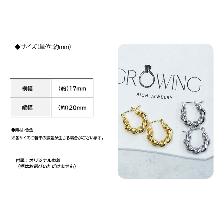 艶めく曲線が映える、大人 ピアス レディース | Growing Rich | 詳細画像7 