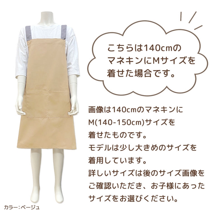 ☆キッズエプロン☆150cm