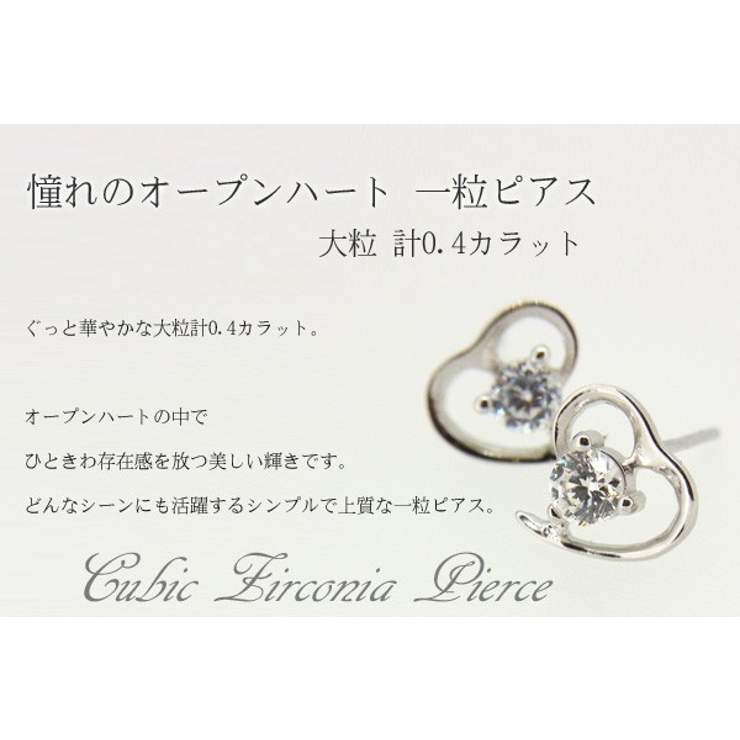 ピアス レディース オープンハート | gulamu jewelry  | 詳細画像2 