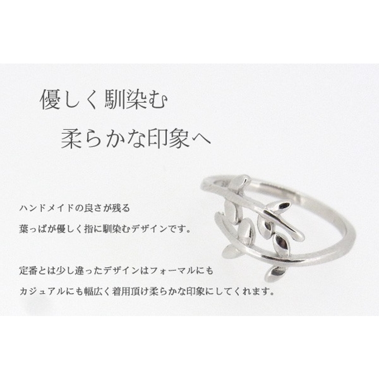 サイズフリー 葉っぱ 指輪[品番：GLJA0000020]｜gulamu jewelry （グラムジュエリー）のレディースファッション通販