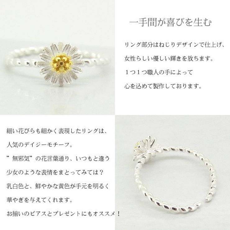 サイズフリー デイジー リング | gulamu jewelry  | 詳細画像4 