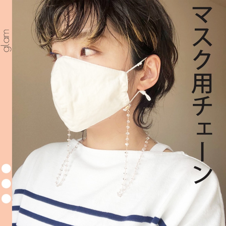 マスクチェーン おしゃれ マスク用チェーン 品番 Glja Gulamu Jewelry グラムジュエリー のレディースファッション 通販 Shoplist ショップリスト