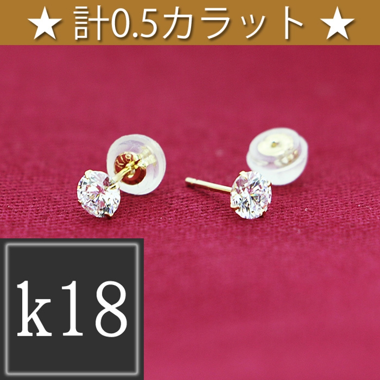 k18 18k 18金ピアス