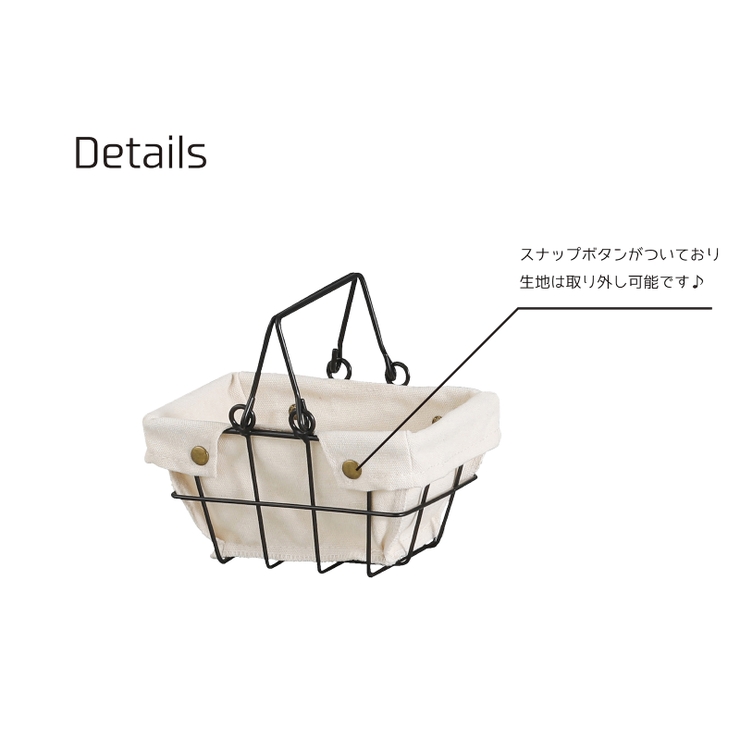 カジュアルテイストなワイヤーバスケット【ワイヤーファブリック バスケット ３Ｓ】 | HABITER | 詳細画像2 