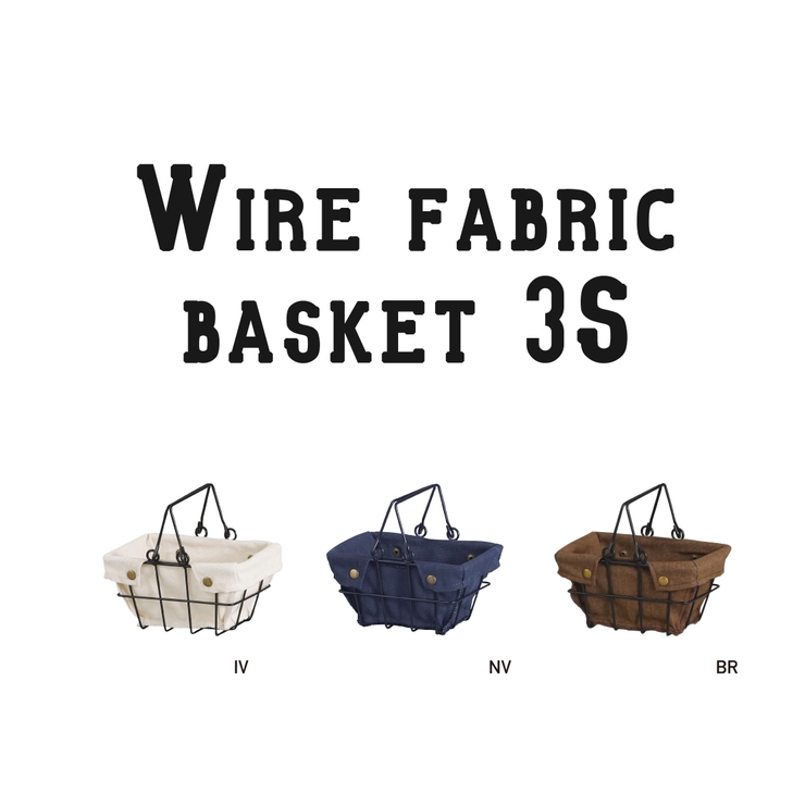 カジュアルテイストなワイヤーバスケット【ワイヤーファブリック バスケット ３Ｓ】 | HABITER | 詳細画像1 