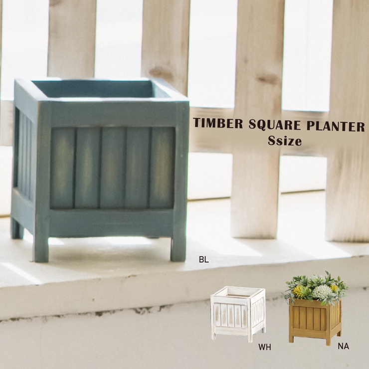 アンティーク調塗装 のウッド製プランターカバー 品番 Abth Habiter アビテ のレディースファッション通販 Shoplist ショップリスト