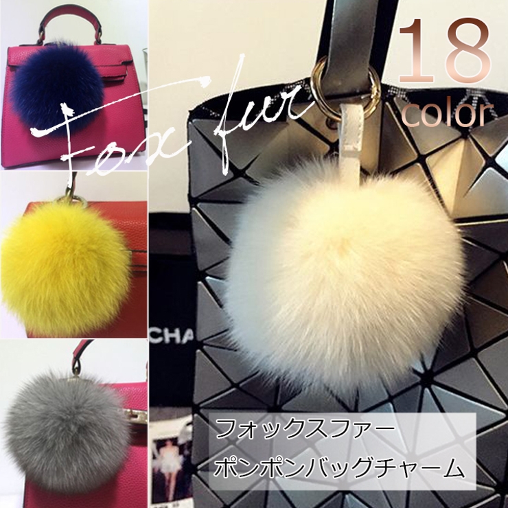 フォックスファー ふあふあ ポンポンバッグチャーム 品番 Hnaw Hanahana ハナハナ のレディースファッション通販 Shoplist ショップリスト フォックスファー ふあふあ ポンポンバッグチャーム 品番 Hnaw Hanahana ハナハナ のレディースファッション通販 Shoplist ショップリスト