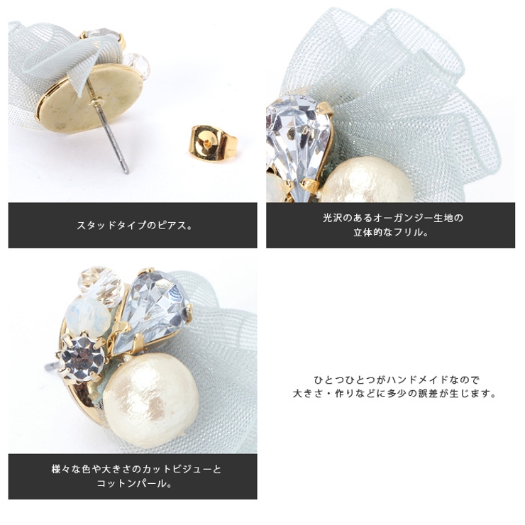 耳元をレディに飾る。チュール×パールピアス ピアス パール