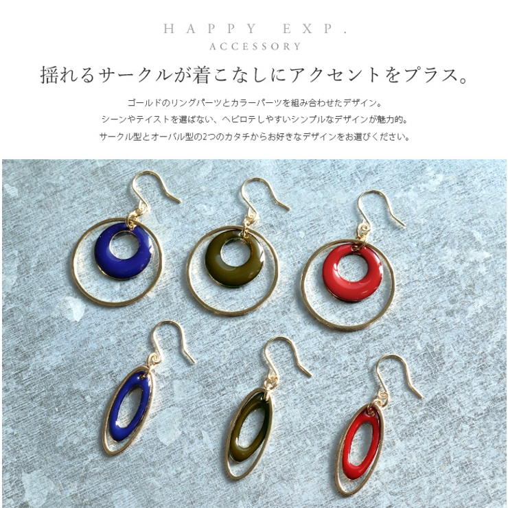 シンプルだけどアクセントになる。お洒落なサークルフックピアス  