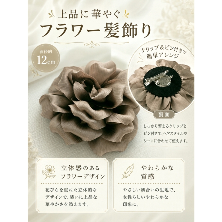浴衣を華やかに。ダリア風フラワーコサージュ 浴衣 髪飾り | HAPPY急便 by VERITA.JP | 詳細画像3 