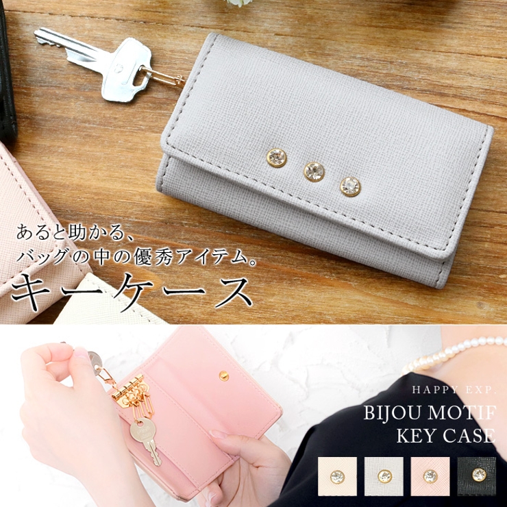 オシャレ心くすぐる ビジュー 4連キーケース キーケース 品番 Hpxw Happy急便 By Verita Jp ハッピーキュウビン バイ ベリータジェーピー のレディースファッション通販 Shoplist ショップリスト
