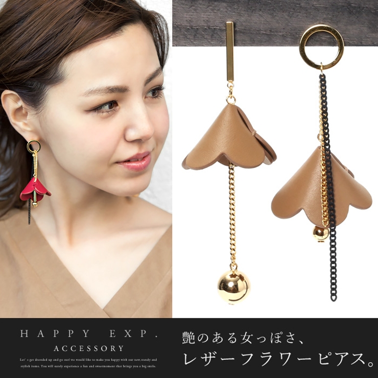 左右で表情を変える、存在感たっぷりな大人ピアス。レザーフラワー  