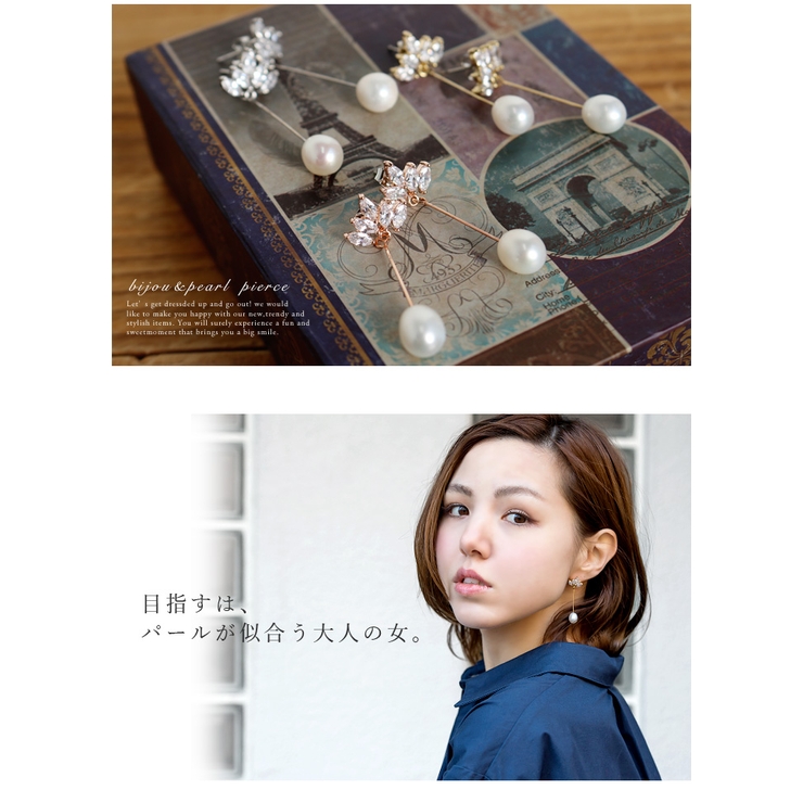 今ならほぼ即納！ 大人の女性らしさ引き出す、上品な輝き。ビジュー×天然パール アクセサリー