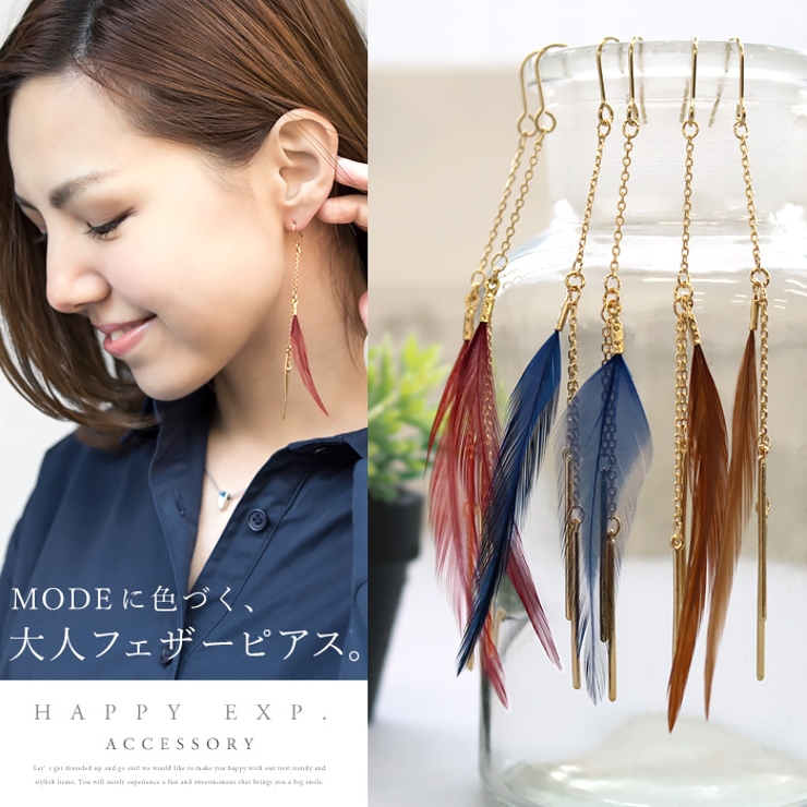 耳元がMODEに色づく。リアルフェザーピアス ピアス リアルフェザー