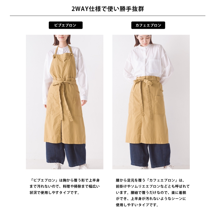 OMNES】ダンプ2WAYエプロン[品番：HPTW0000836]｜OMNES
