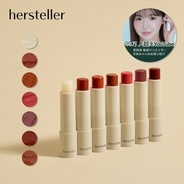 ニアバイリチャージングリップバーム3.8g (7種択1) 韓国コスメ 韓国 | hersteller | 詳細画像5 