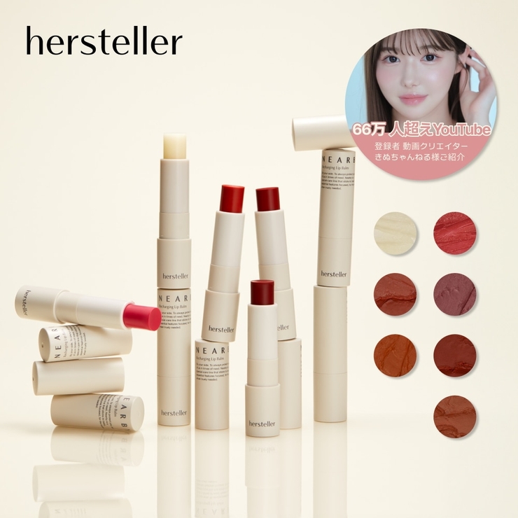 ニアバイリチャージングリップバーム3.8g (7種択1) 韓国コスメ 韓国 | hersteller | 詳細画像4 