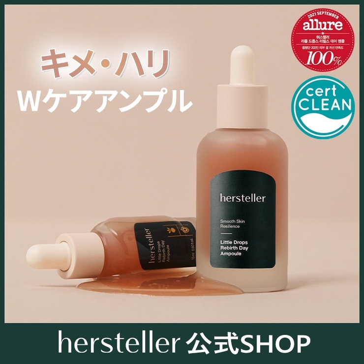 リトルドロップスリバースデイアンプル45ml 韓国コスメ 韓国 | hersteller | 詳細画像1 