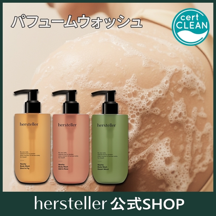 ニアバイボディウォッシュ 300ml (3種択1) 韓国コスメ 韓国 | hersteller | 詳細画像1 