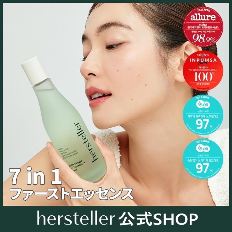 ワンダーベジ ジューシートリートメントエッセンス150ml 韓国コスメ 韓国 | hersteller | 詳細画像1 