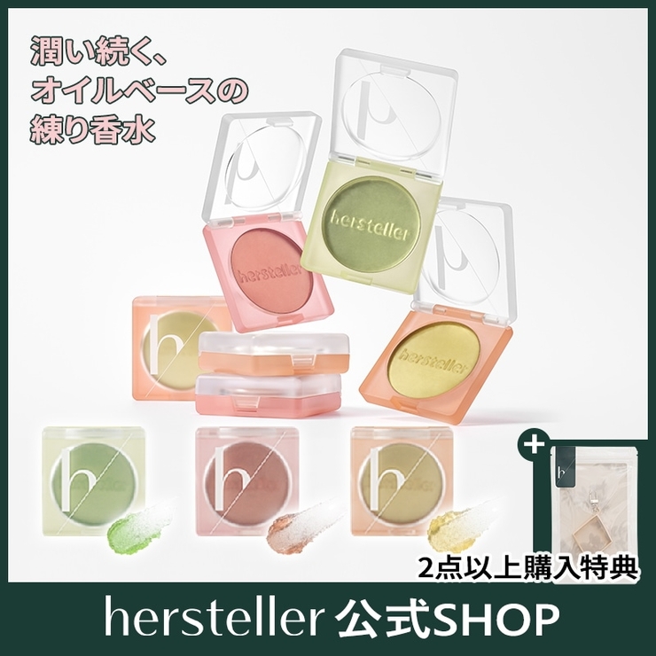 ニアバイセンテッドバーム3g (3種択1) 韓国コスメ 韓国 | hersteller | 詳細画像1 