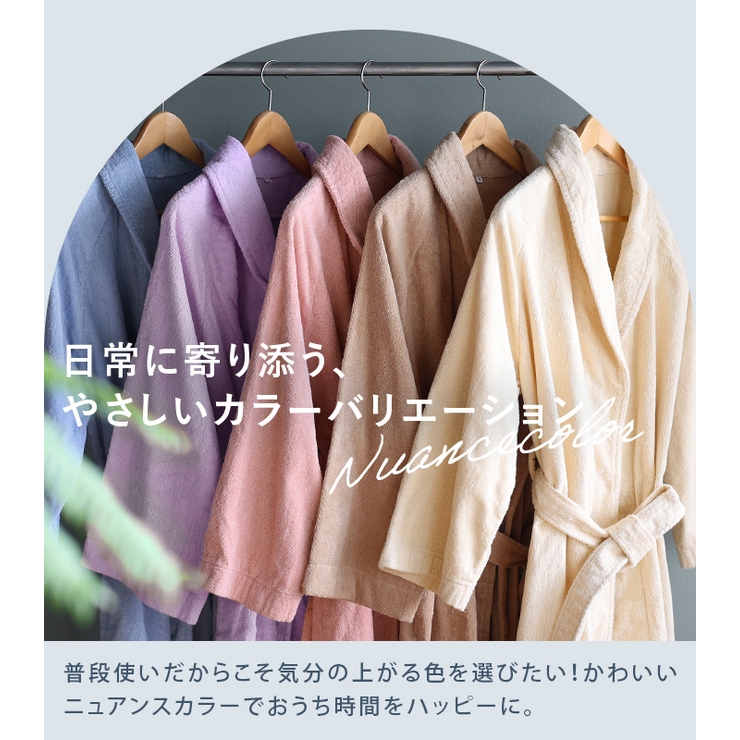 日本製 ホテルスタイル バスローブ Mサイズ | タオル直販店ヒオリエ | 詳細画像9 