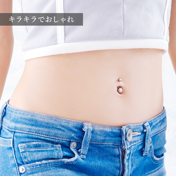 へそ穴 ネイブル（へそピアス） | MIX JUICE - Piercer Atsushiのブログ