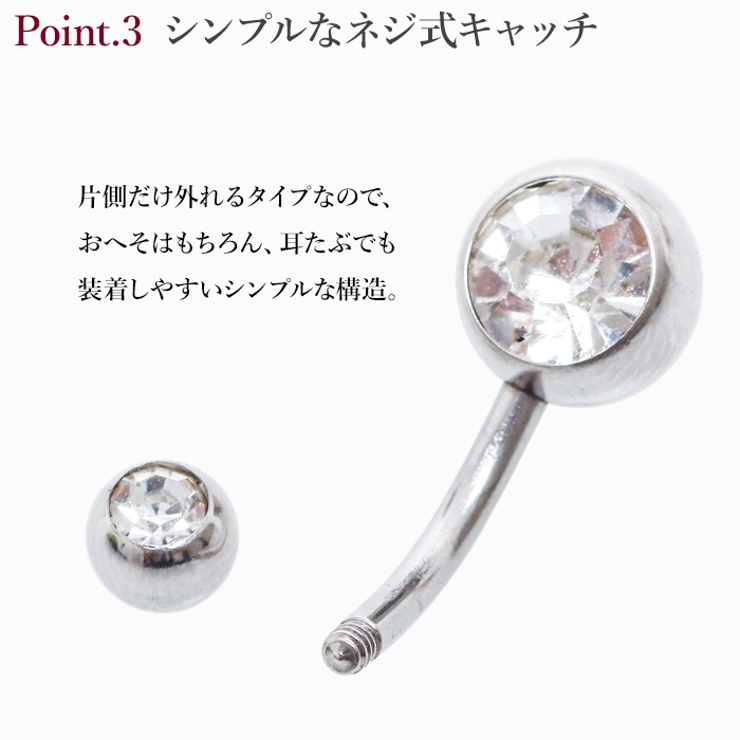 [HSP] へそピアス 14G | ピアス専門店HOMESLICEPRODUCTIONS | 詳細画像12 