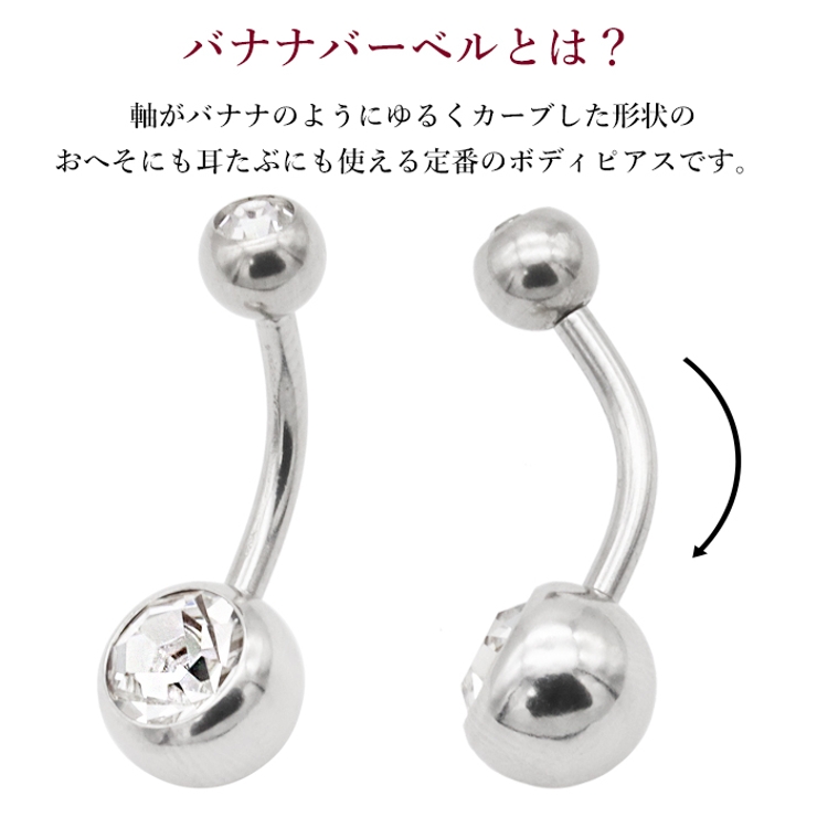 [HSP] へそピアス 14G | ピアス専門店HOMESLICEPRODUCTIONS | 詳細画像4 