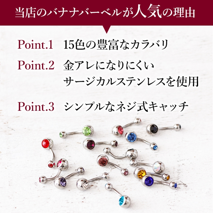 [HSP] へそピアス 14G | ピアス専門店HOMESLICEPRODUCTIONS | 詳細画像6 