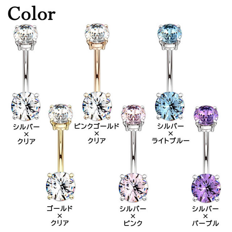 へそピアス 14G 4爪 | ピアス専門店HOMESLICEPRODUCTIONS | 詳細画像2 