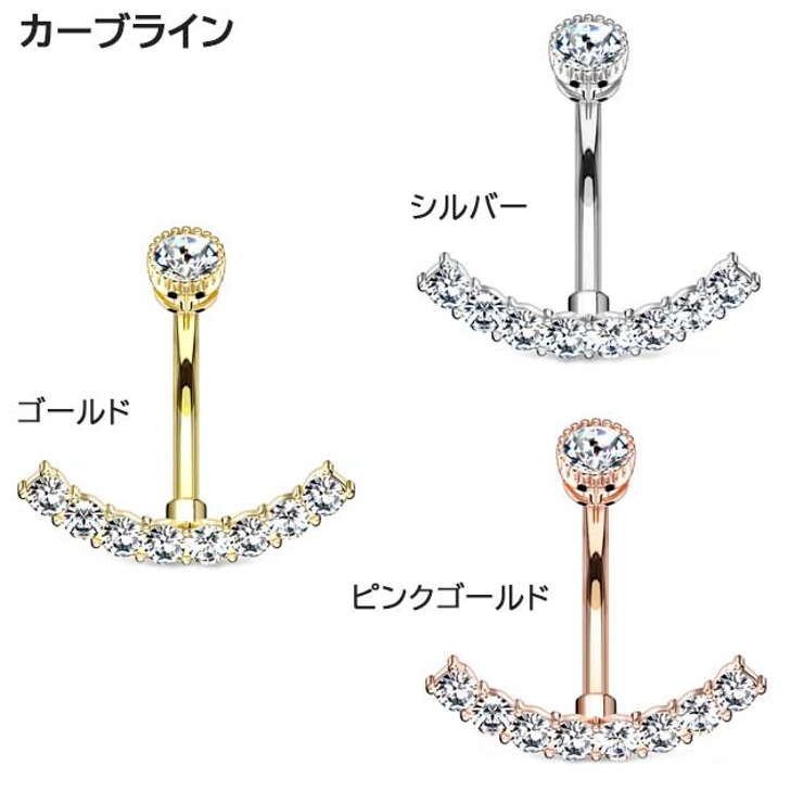 ヘソピアス CZ ジュエルチャーム インターナルバナナバーベル 14G | ピアス専門店HOMESLICEPRODUCTIONS | 詳細画像4 